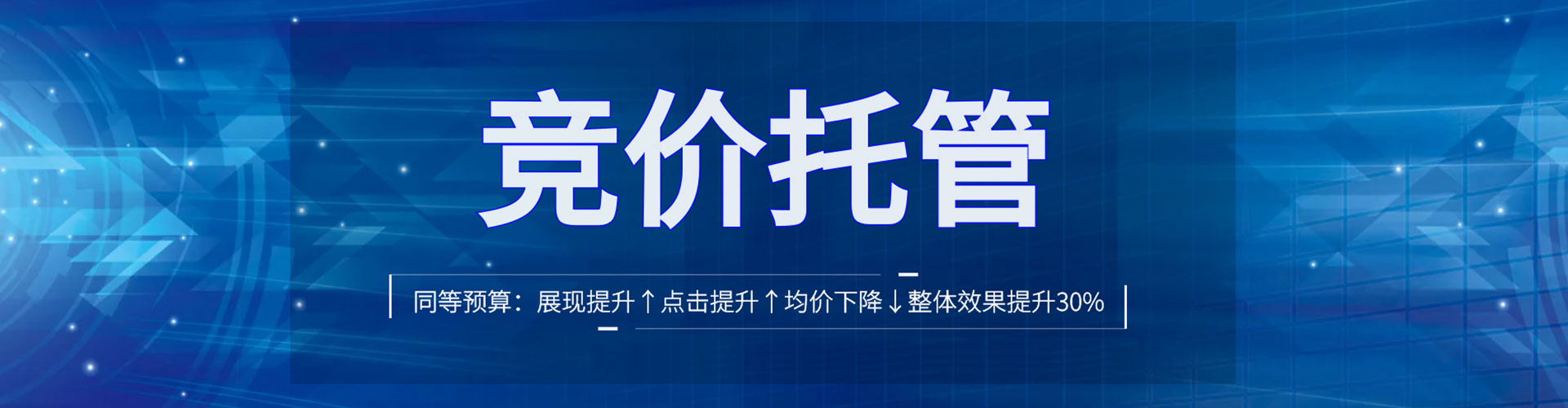 崇川推广竞价